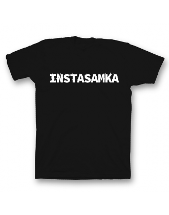Прикольная футболка с принтом "Instasamka"